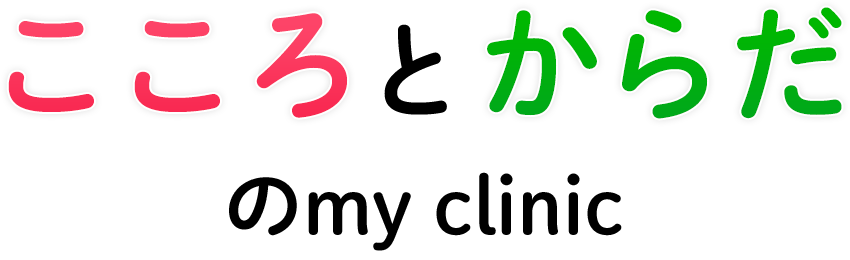 オンライン診療と訪問診療のmy clinic